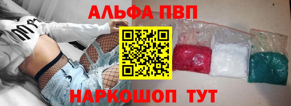 Alpha PVP Crystall Карталы