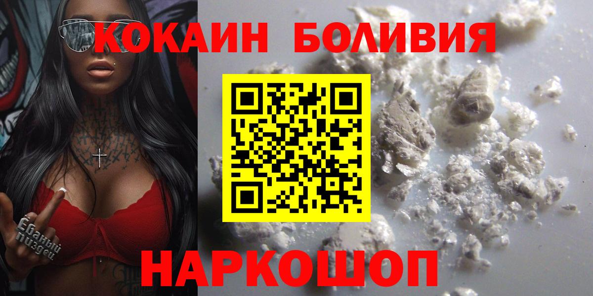 COCAIN Columbia  Кокаин  Вход с VPN  Карталы  КОКАИН VHQ 