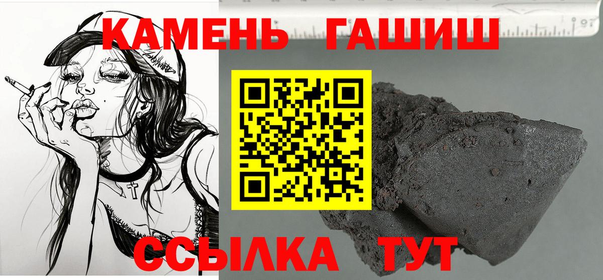 ГАШИШ hashish  Вход с VPN  Карталы  наркошоп  Гашиш 40% ТГК  Гашиш 