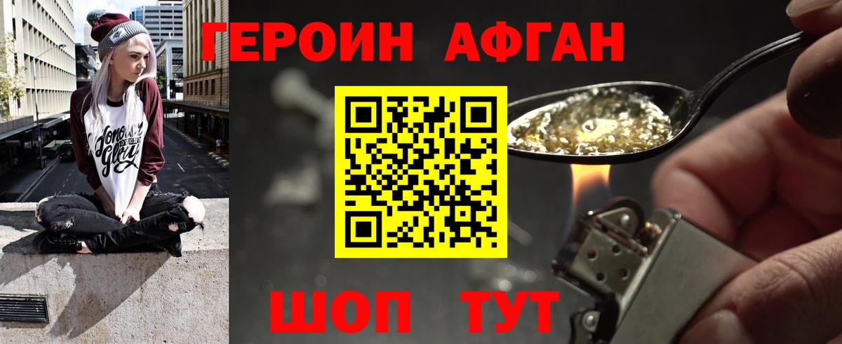 Карталы  ГЕРОИН белый  ГЕРОИН  Вход с VPN 