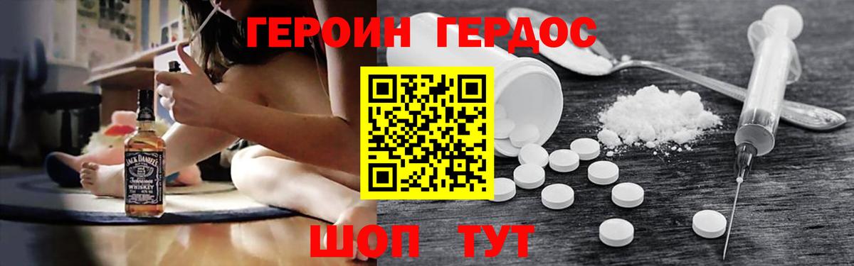 Героин герыч Карталы
