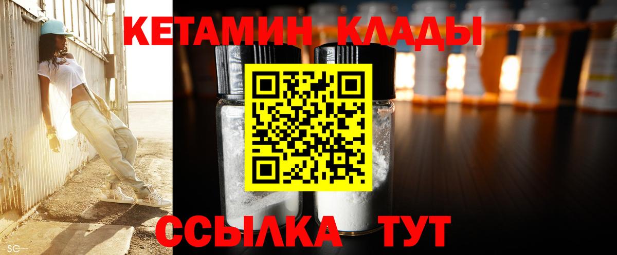 Кетамин ketamine  Вход с VPN  дарк нет формула  Карталы  Кетамин VHQ 