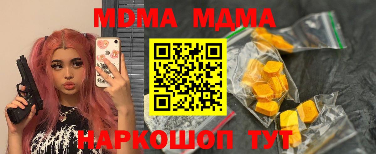 MDMA  МДМА молли  Карталы  Вход с VPN  МДМА молли 