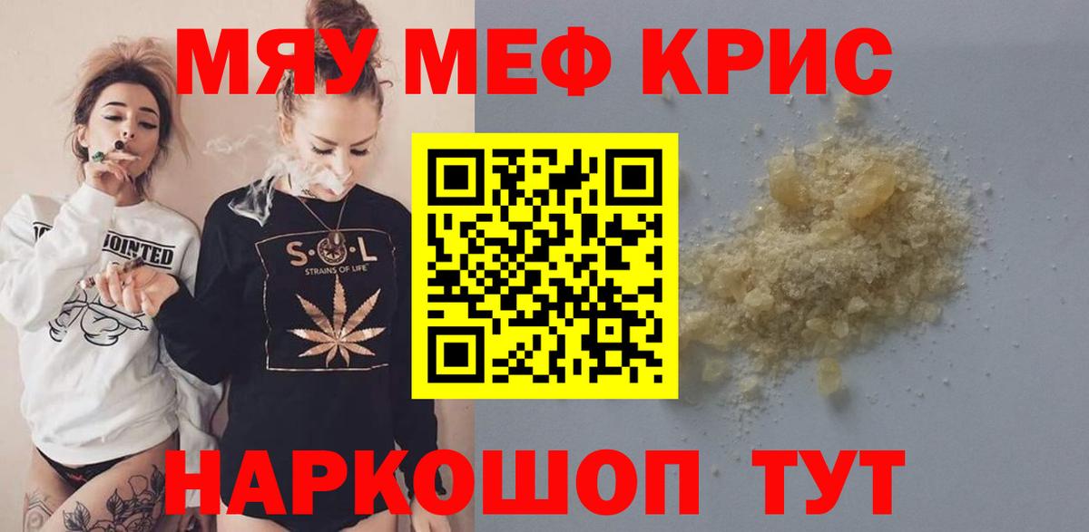 МЕФ кристаллы Карталы