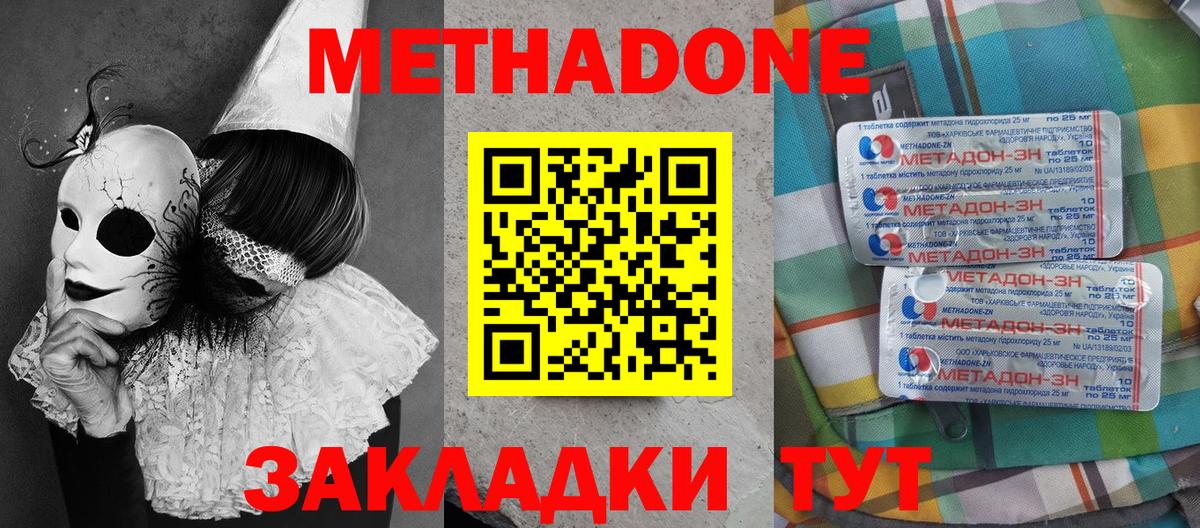 Метадон белоснежный  Вход с VPN  Карталы 