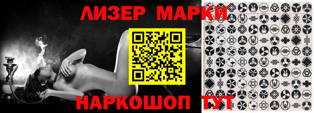 Марки NBOMe 1,8мг Карталы