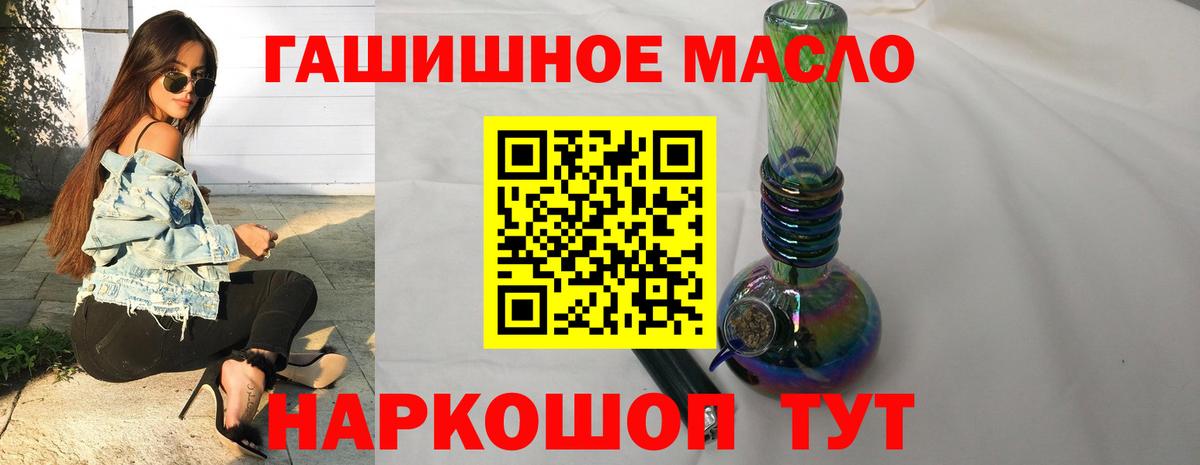 ТГК THC oil  ТГК вейп с тгк  Вход с VPN  Карталы 