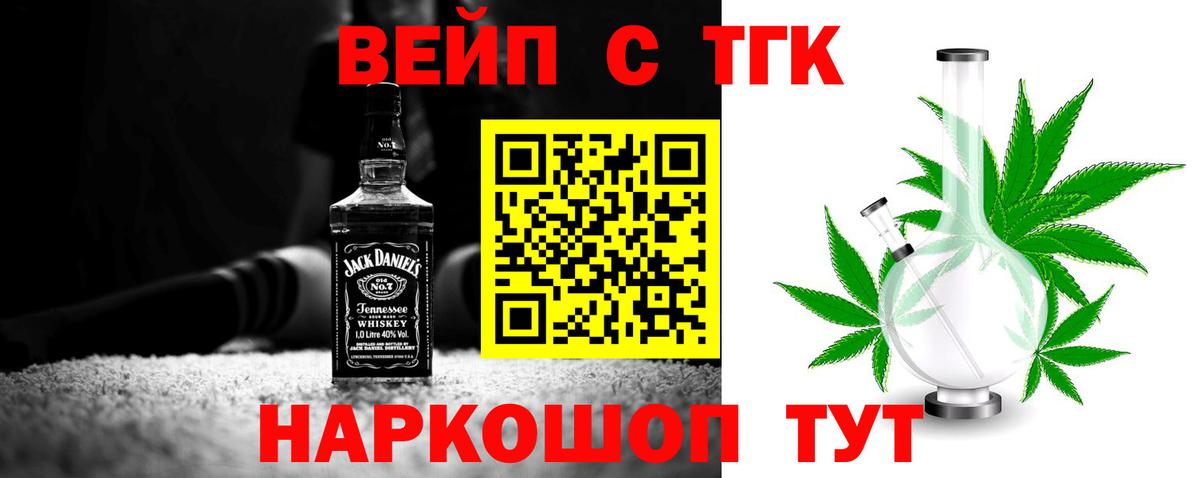 ТГК вейп с тгк Карталы